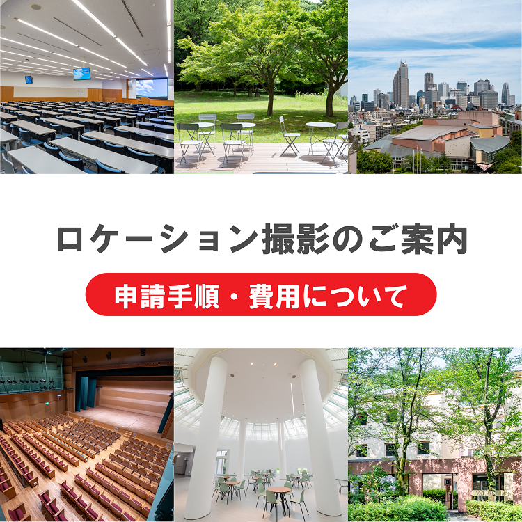 ロケーション撮影